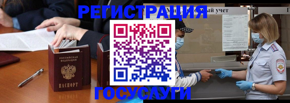 временная регистрация поиск в Шимановске